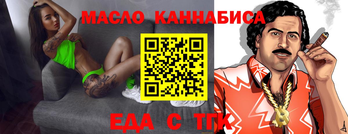 Коломна  Еда ТГК марихуана  Вход с VPN 
