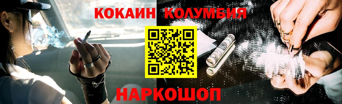 Кокаин 98% Коломна