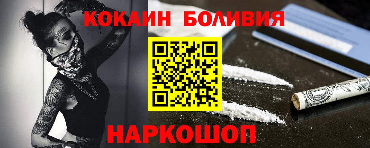 Кокаин FishScale  КОКАИН Fish Scale  Коломна  Вход с VPN 