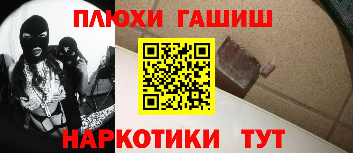 ГАШ 40% ТГК  Вход с VPN  Коломна  ГАШ Cannabis 