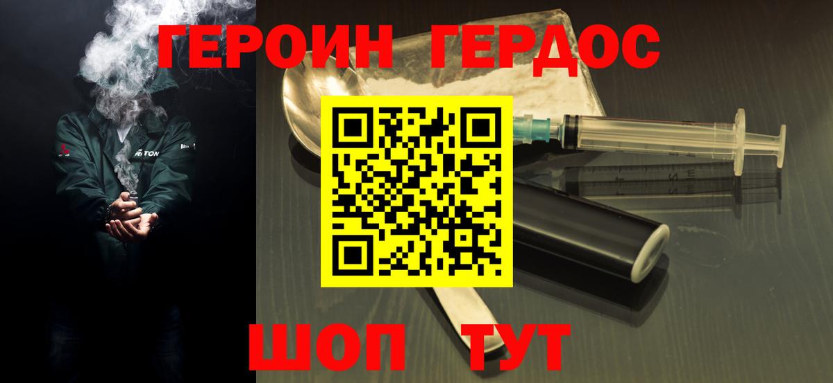 Коломна  ГЕРОИН  Вход с VPN  Героин афганец 