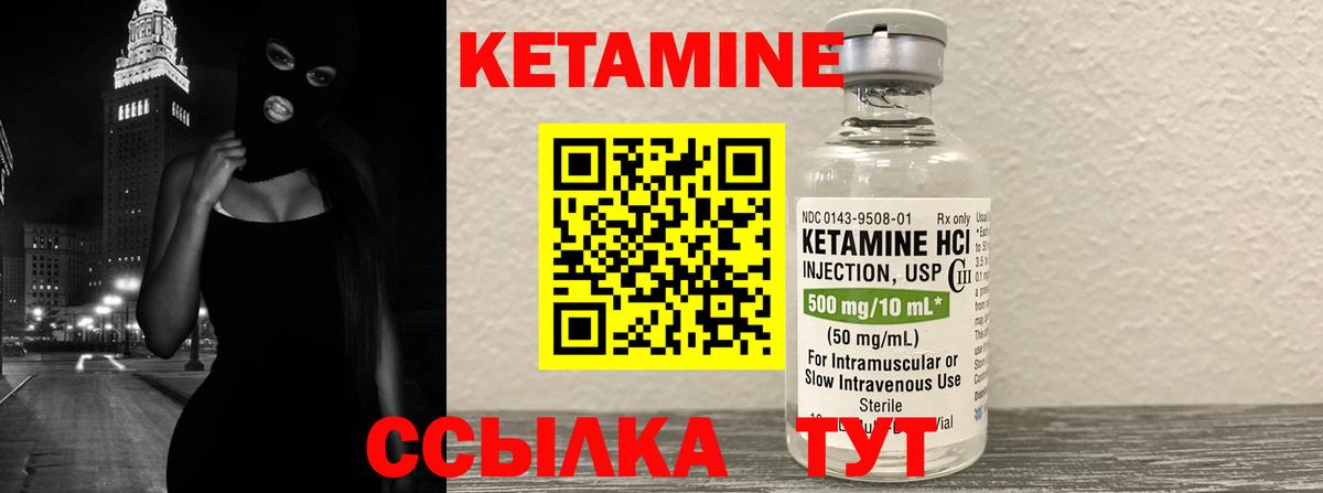 Коломна  Кетамин ketamine  Кетамин ketamine  Вход с VPN 