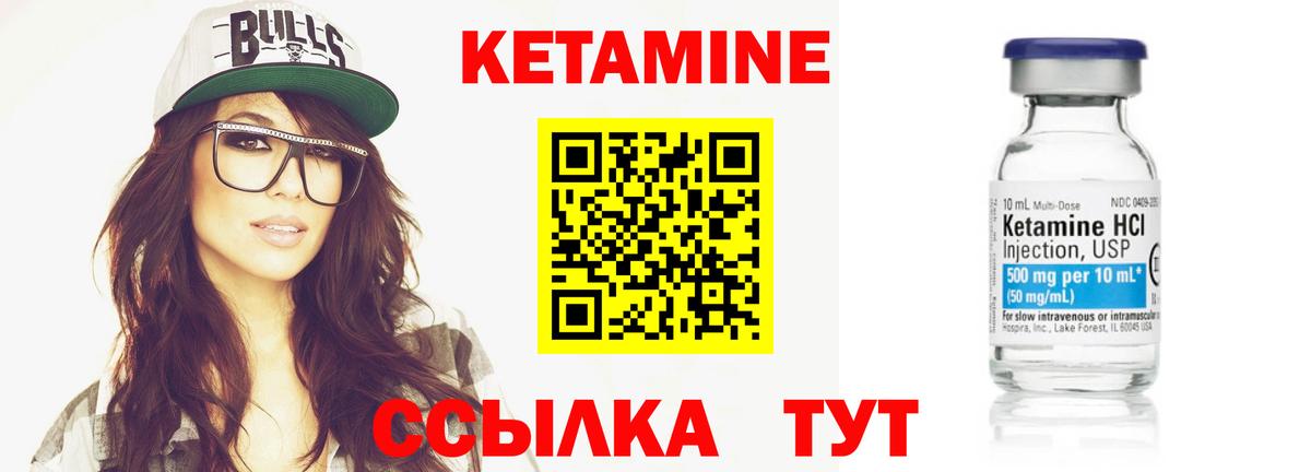 Кетамин ketamine Коломна