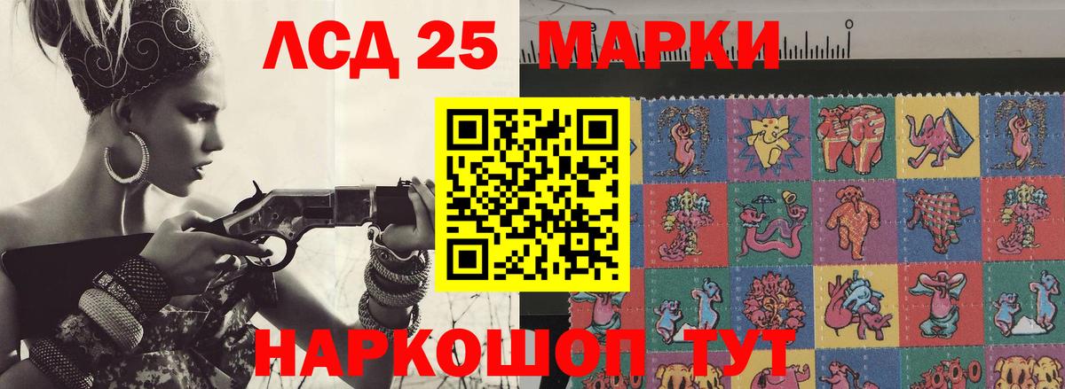 LSD-25 экстази ecstasy Коломна