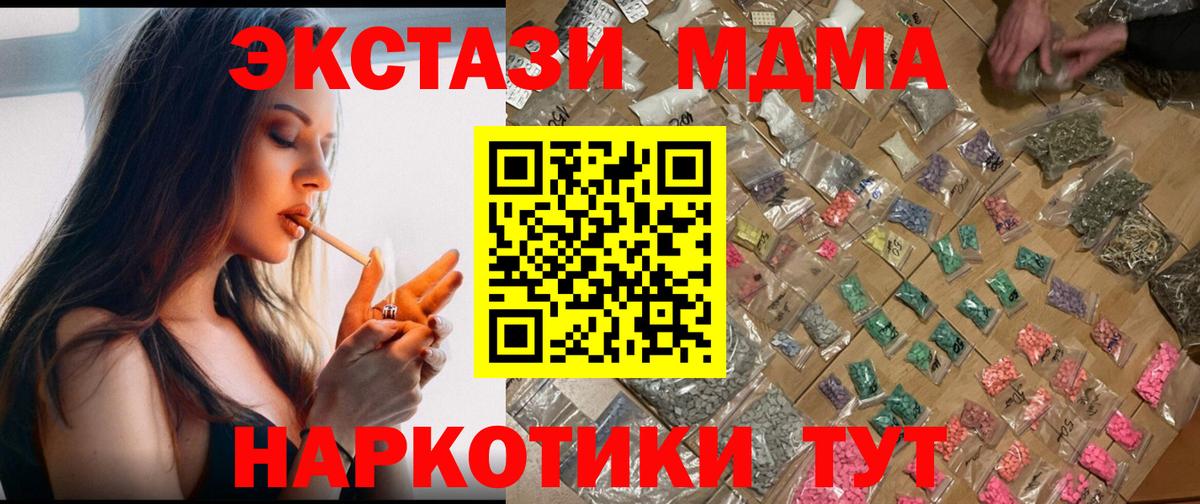 МДМА VHQ  Вход с VPN  MDMA кристаллы  МДМА  Коломна 