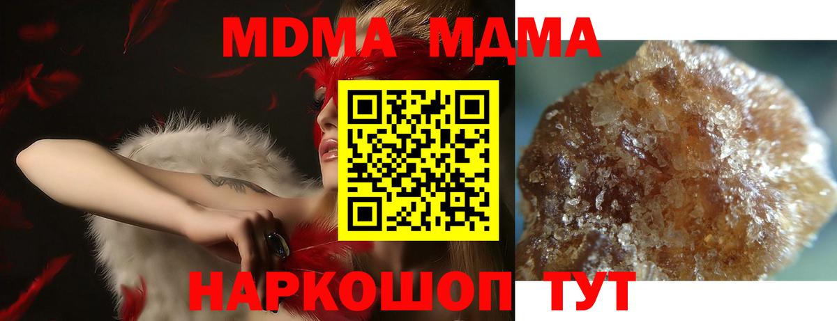 МДМА кристаллы Коломна