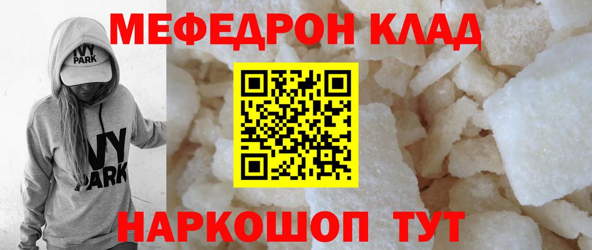 МЕФ  Мефедрон мяу мяу  МЯУ-МЯУ  Вход с VPN  Коломна  МЕФ мука 