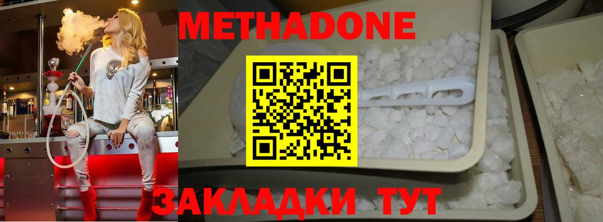 Метадон VHQ  Вход с VPN  Метадон мёд  Коломна 