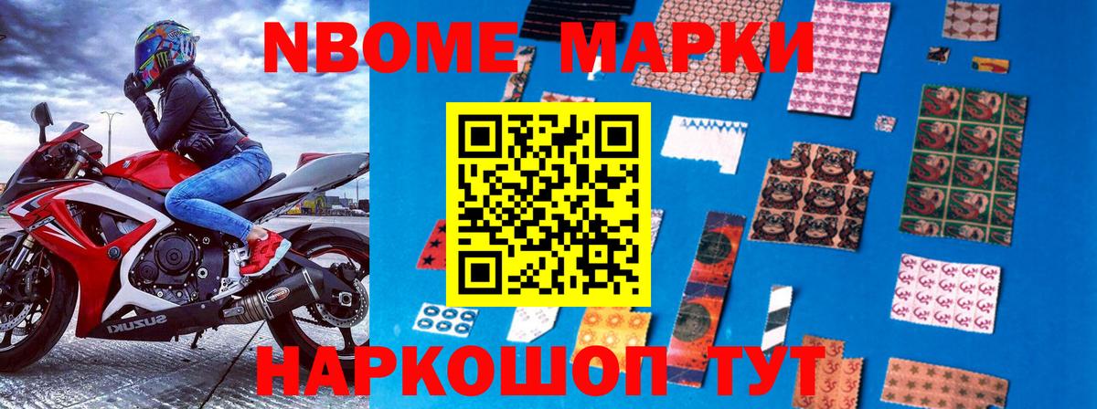 наркотики  Вход с VPN  Коломна  Марки 25I-NBOMe 1,8мг  Марки 25I-NBOMe 