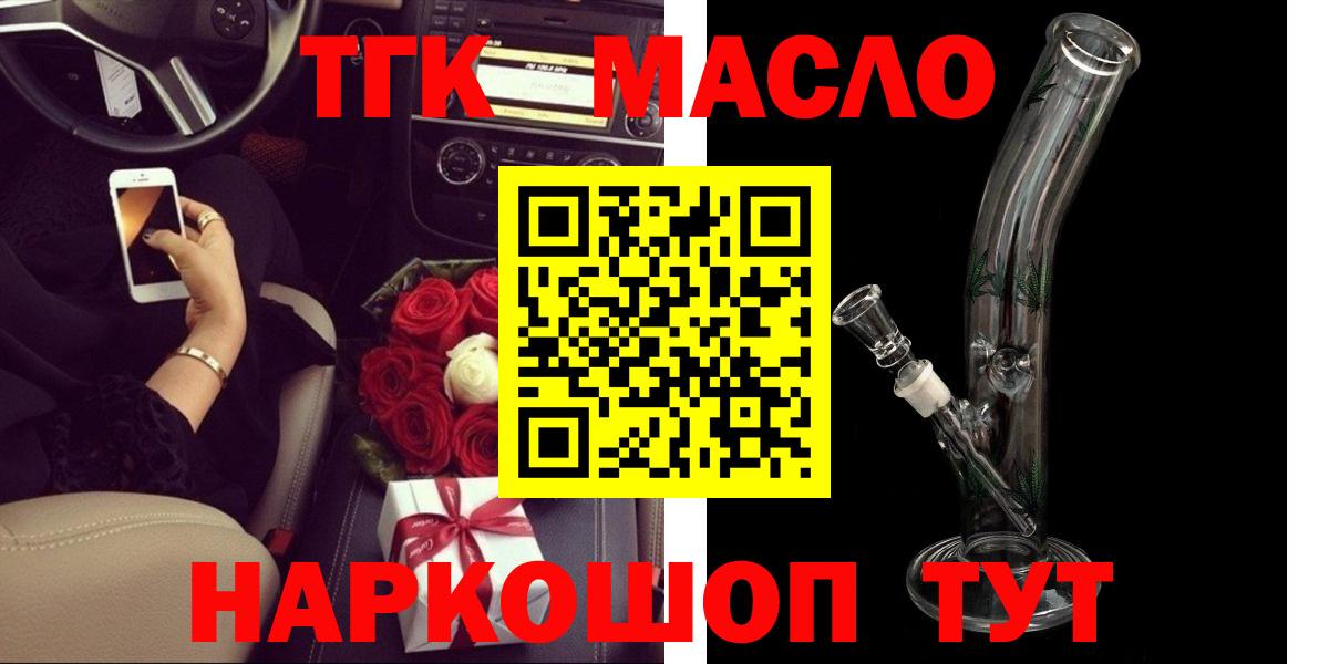 ТГК вейп с тгк Коломна